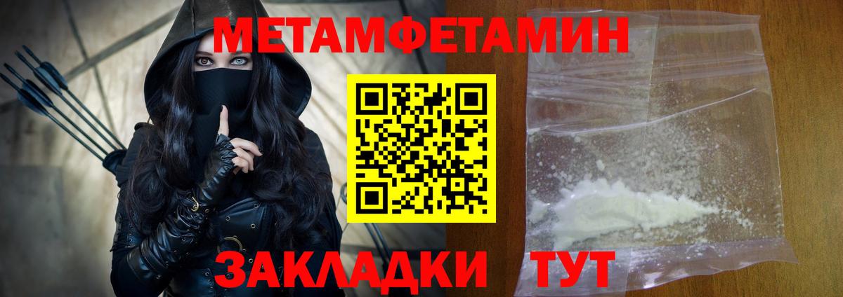 АМФ  Амфетамин 97%  Вход с VPN  Валуйки 