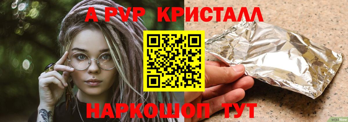Валуйки  Alpha-PVP  Alpha-PVP Crystall  A PVP кристаллы  Вход с VPN  Alfa_PVP крисы CK 