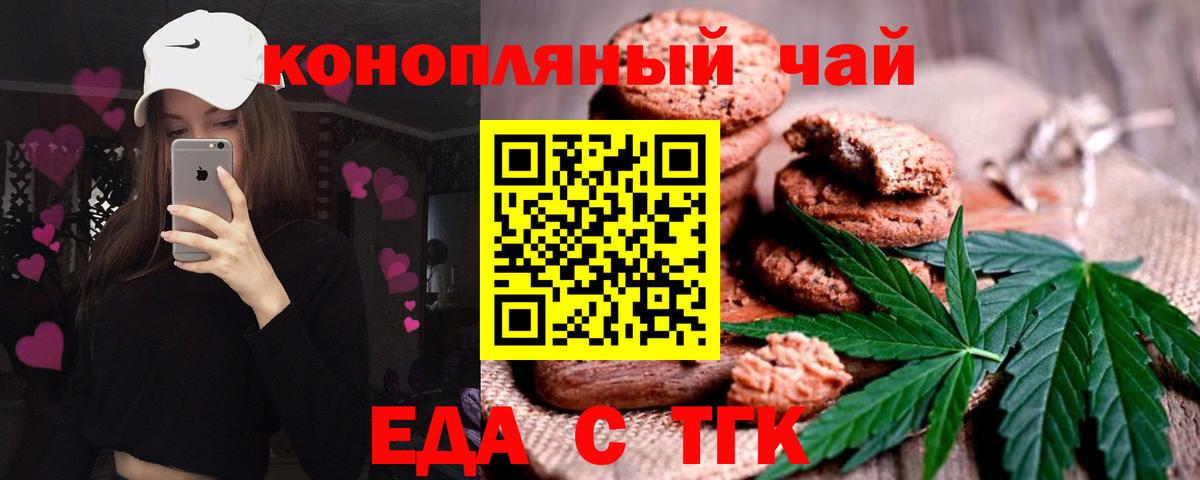 Cannafood марихуана  Вход с VPN  Валуйки 
