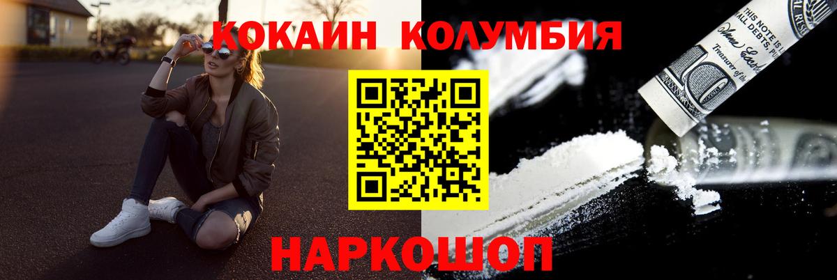 Cocaine Columbia  Вход с VPN  Валуйки 