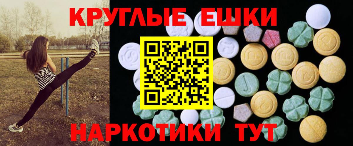 Экстази 250 мг Валуйки