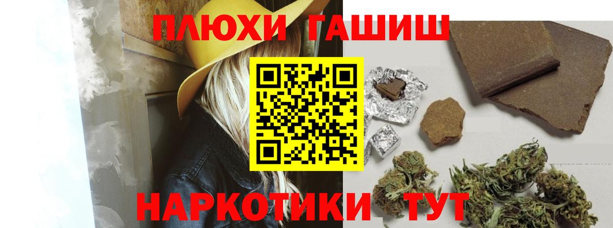 ГАШИШ ice o lator  Вход с VPN  Валуйки 
