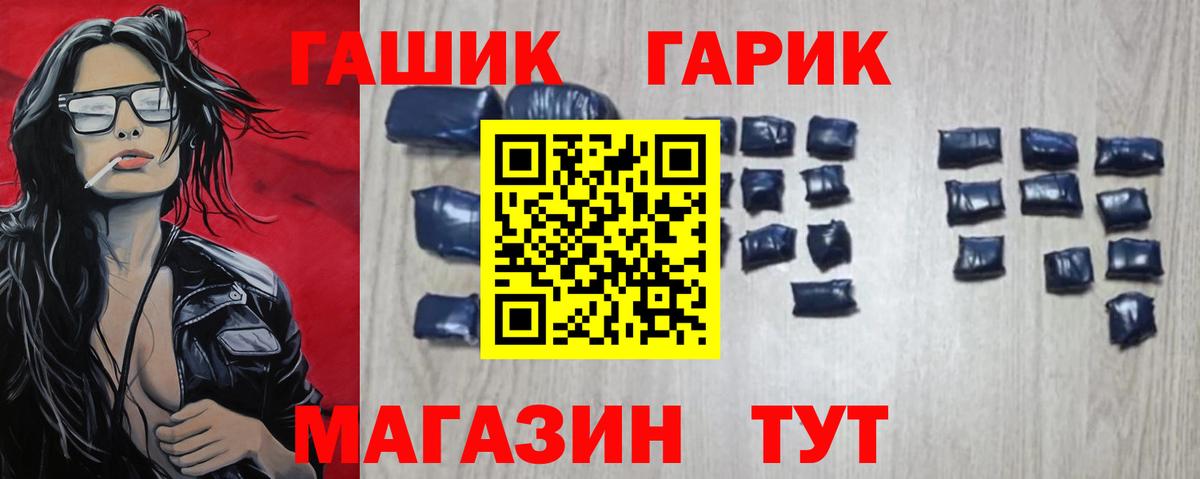 ГАШИШ hashish Валуйки