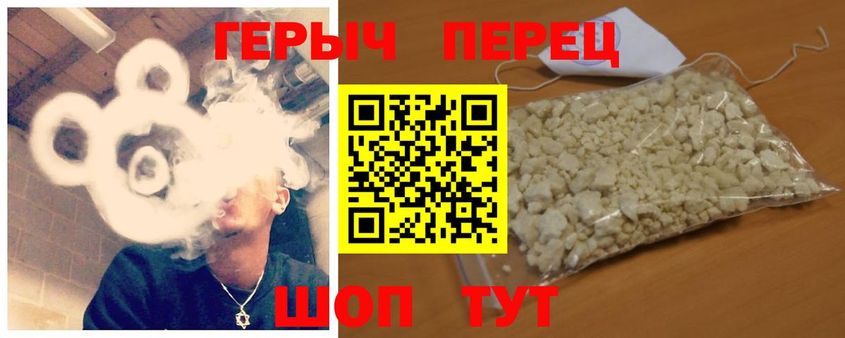 Валуйки  ГЕРОИН Heroin  Героин  Вход с VPN 