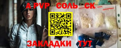 стафф Бузулук