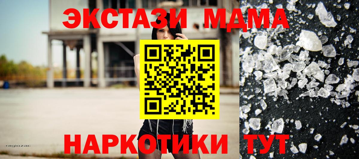 МДМА crystal Валуйки