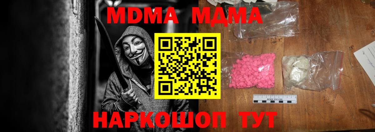 Валуйки  MDMA crystal  MDMA VHQ  Вход с VPN 