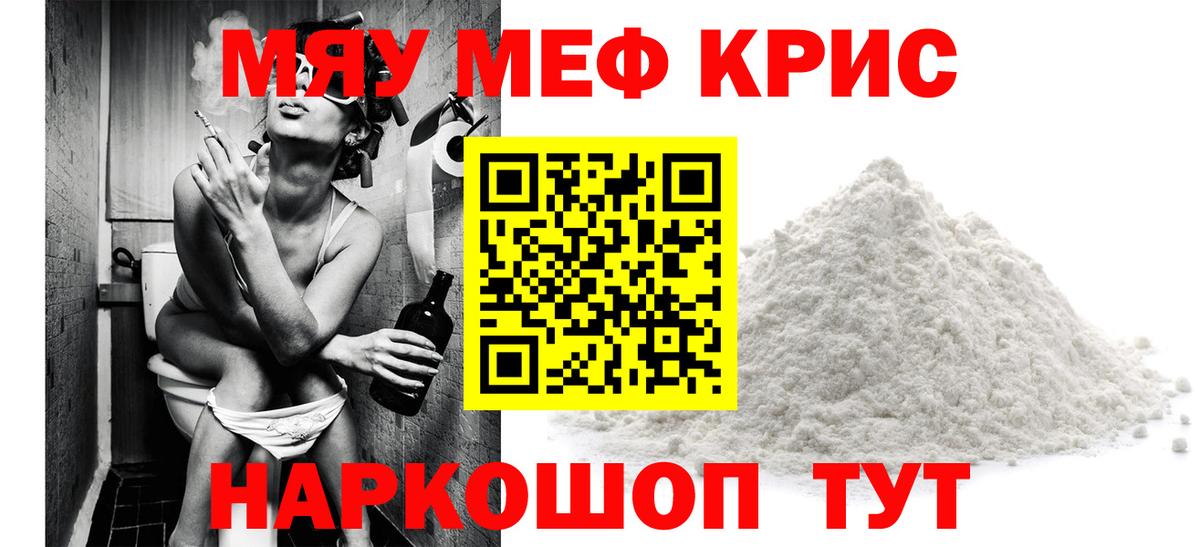 Меф  Вход с VPN  МЯУ-МЯУ мука  Мефедрон  МЯУ-МЯУ VHQ  Валуйки 