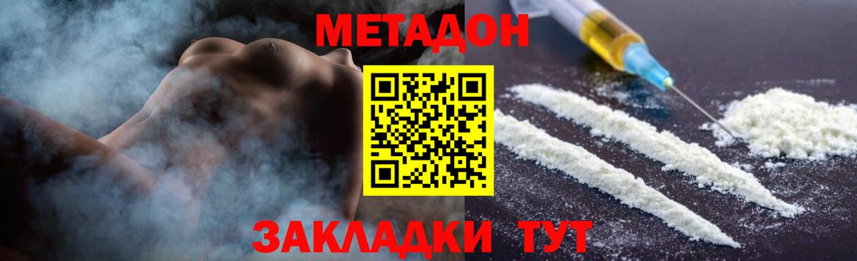 Валуйки  Метадон кристалл  Вход с VPN 