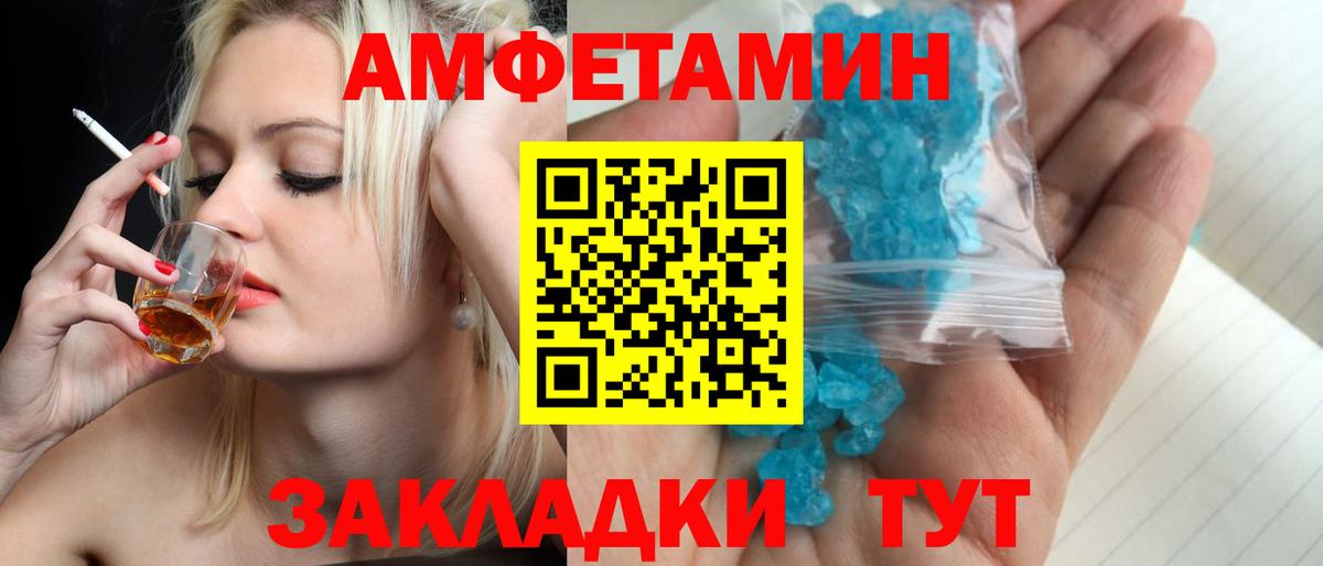 МЕТАМФЕТАМИН Декстрометамфетамин 99.9% Валуйки
