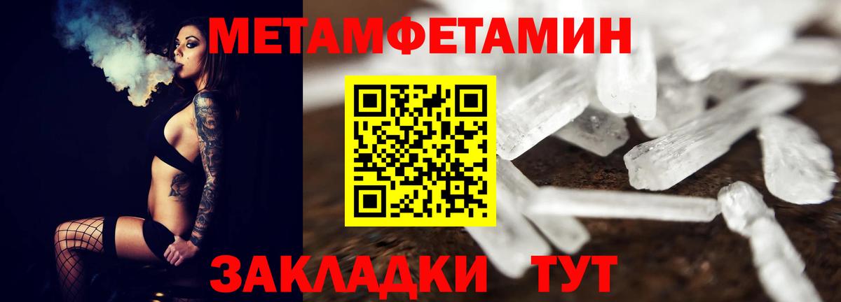 Метамфетамин кристалл  Вход с VPN  Валуйки 