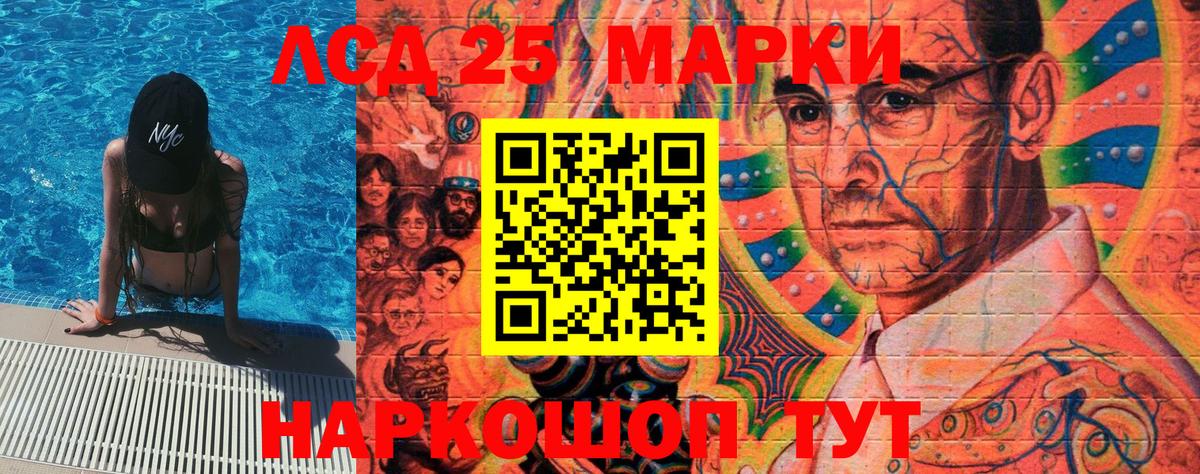 Марки 25I-NBOMe 1,8мг Валуйки