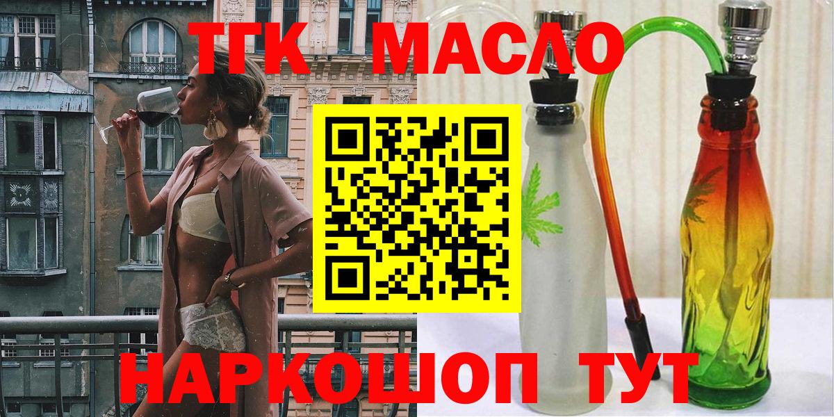 Валуйки  ТГК концентрат  ТГК Wax  Вход с VPN 