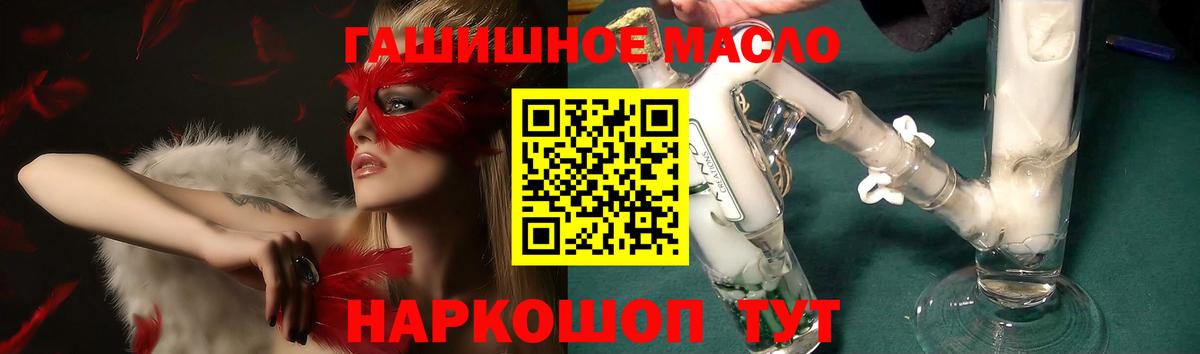 ТГК вейп Валуйки
