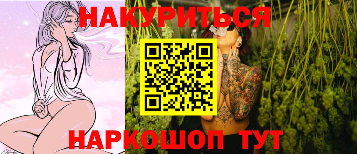 Канабис Ganja Валуйки